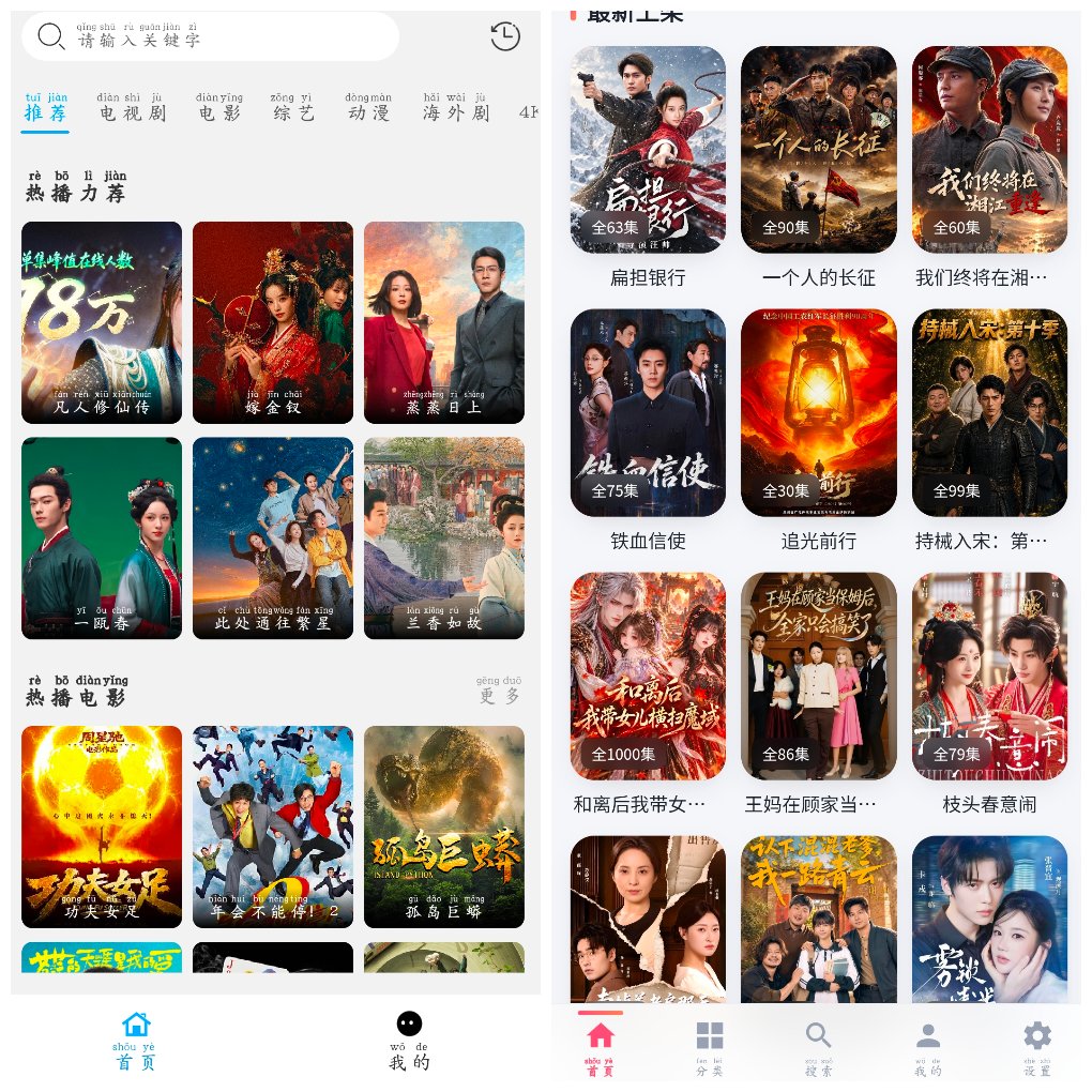 看客影视v2.0去广告版&ensp;红果短剧v2.6.0第三方软件 图1